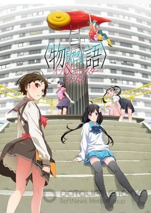 Orokamonogatari